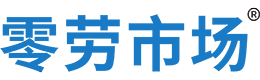 海东零劳市场